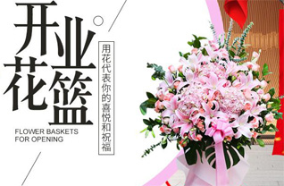 浙江省温州苍南县灵溪镇山脚李村花篮配送